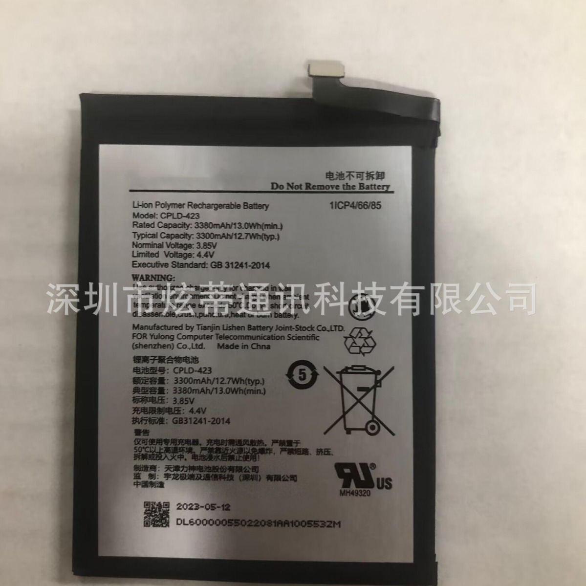适用酷派/Coolpad T-Mobile C3701A Revvl Plus CPLD-423手机电池