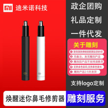 有品鼻毛修剪器男士焕醒剪鼻毛器电动剃鼻毛清理器鼻孔剃毛器女