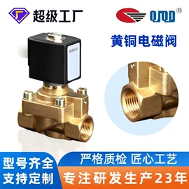 电磁阀;角阀;其他阀门