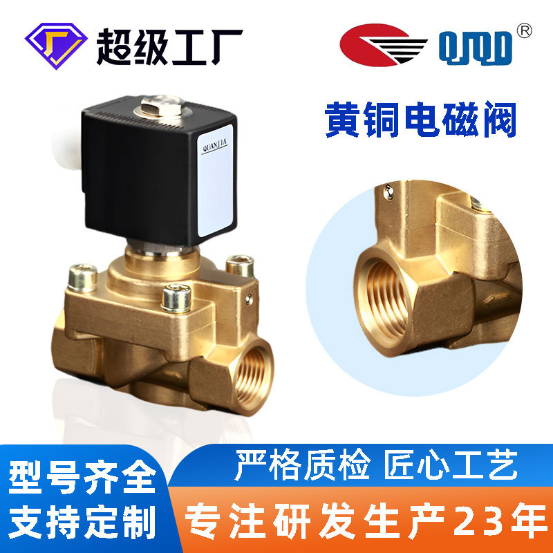 全佳5241015 QJQD5241020先导膜片式吹瓶机空压机用高压电磁阀