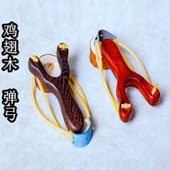 手羽先の木のパチンコの赤い花梨の木の子供のノスタルジックなおもちゃの屋外のレジャーの娯楽のパチンコのセットの木製の工芸品