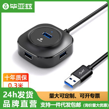 ����ƝUSB3.0�־������Դ��һ��4HUB��������չ�]�m����X���L��