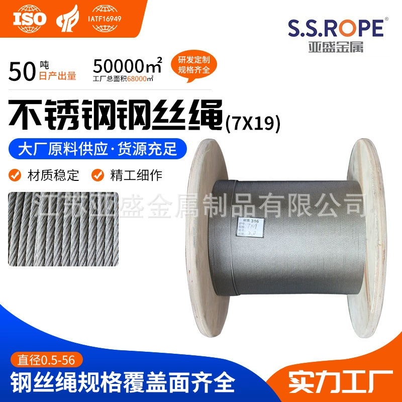 7*7 Канат из нержавеющей стали 304 из нержавеющей стали многожильный подъемный бельевой веревки с покрытием из полиуретана металлический трос