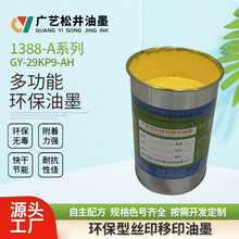 ����ֱ���͸��¸�ʪ����ζ��ĥ�߶Ȼ�����īROHS�๦�ܻ�����ī