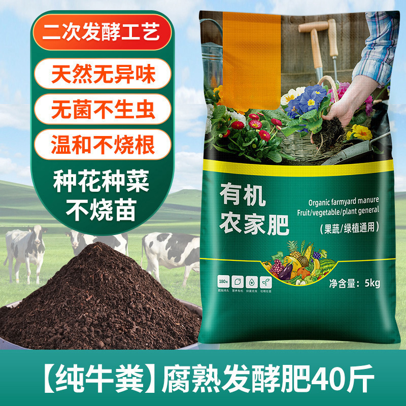 斤纯羊粪有机肥半斤鸡粪花肥料种菜斤果树盆栽家通用大袋|undefined