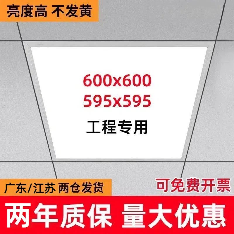 Светодиодная встраиваемая потолочная панель 600*600 с алюминиевой рамкой, защитой для глаз, плоская, для кухни и ванной
