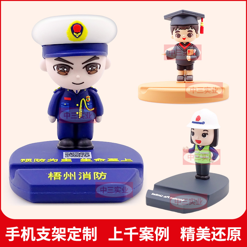 20240508-中三-手机支架-职业系列-改