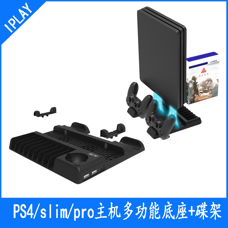 PS4/slim/Pro主机多功能散热底座P4/MOVE手柄双座充带碟片收纳架