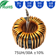 PFC铁硅铝磁环电感141125双磁环75UH/30A-1.6mm双线并绕逆变器