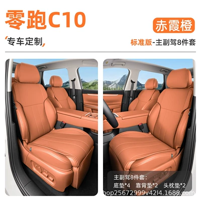 special all-season breathable rear seat | Seat cushion, seat cover - red-twilight-orange8-piece-set-driver-and-passenger-seat-mats-backrest-cushion-headrest-cushion-zero-run-c10