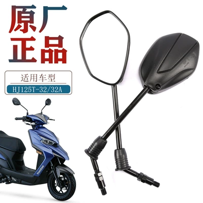 HJ125T-32-32A Rearview – Motorcycle rearview mirror