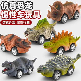 Cross-Border Dinosaur Inertia Pull-Back Car Toy Children's Simulation Dinosaur Series Pull-Back Inertia Car Model Set Wholesale