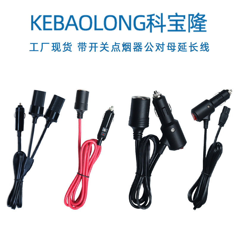 Wholesale Car High Current Plug Car Charging Source Cable Car 1.15m a with Cable Cigarette Lighter Female Extension Cable