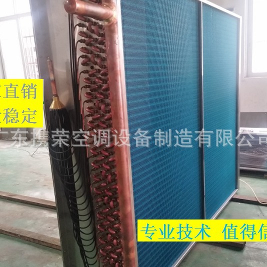 翅片式风扇孔蒸发器  冷水机散热器 海鲜机风冷却器 空调表冷器