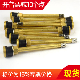 Tr573 Agricultural Vehicle Truck Passenger Car Valve Car Tire Full Copper Valve Curved Mouth
