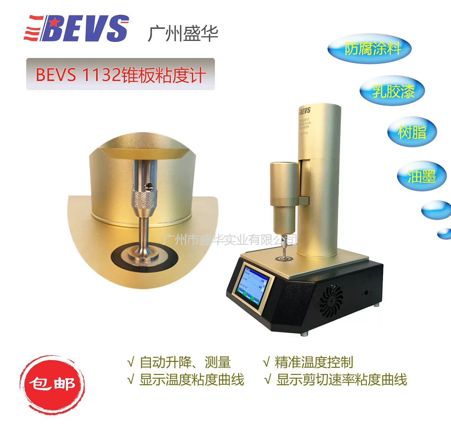 1132 коническая пластина вискозиметр/измерение вязкости краски/измерение вязкости смолы краски