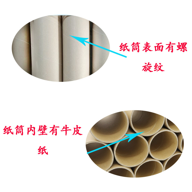 书画筒海报壁纸墙贴筒纸管包装雨伞鱼竿筒5cm1m打包筒标签筒手工
