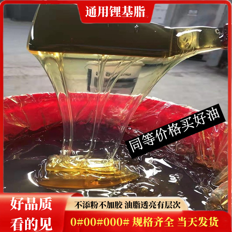 1号2号黄油主机油泵车锂基脂0#00#锂基脂三一锂基脂15千克/桶