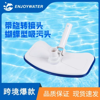 厂家直供蝴蝶型带保险杠和旋转装置 水下清洁工具带毛刷吸污头