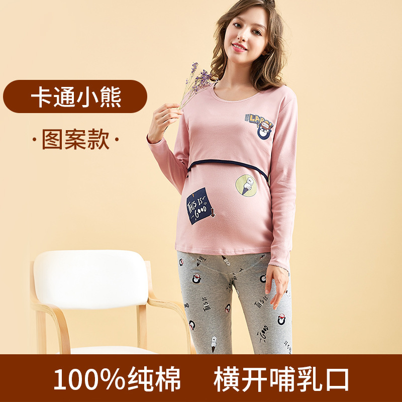 妊婦秋衣秋ズボンセット純綿授乳期授乳春秋月子服産後パジャマ大サイズ保温下着|undefined