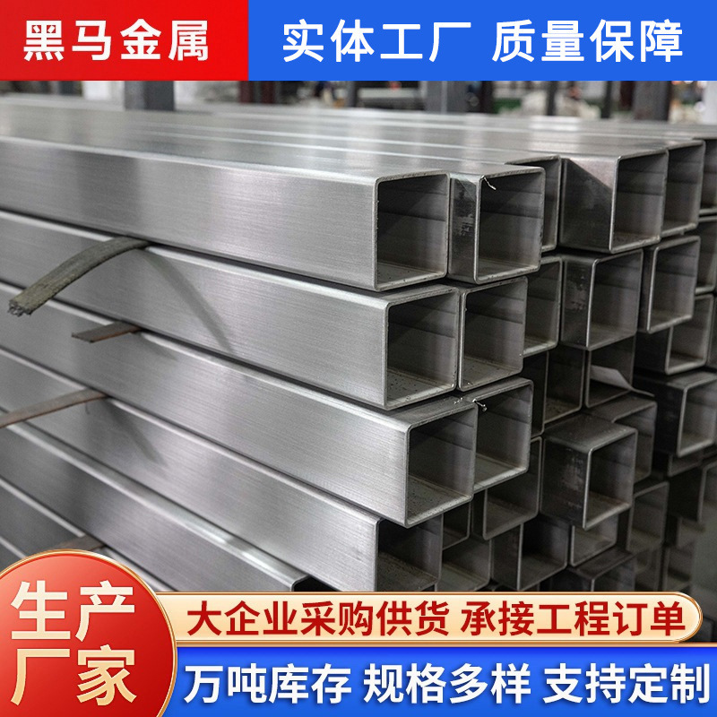 厂家批发304不锈钢方管 大口径工业厚壁矩形管不锈钢工业方通