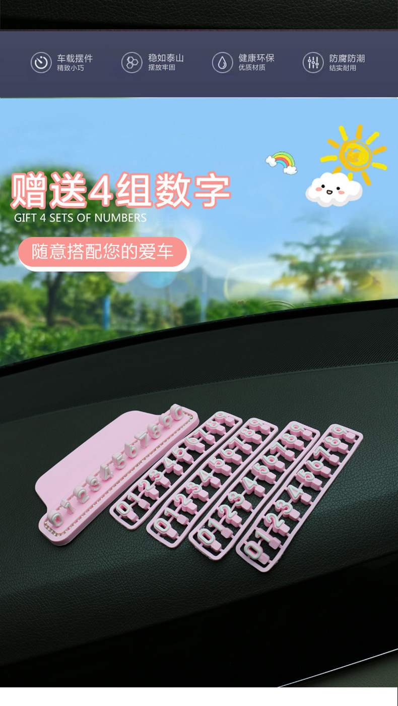 Trendy temporary parking sign with phone number, 4D colorful, DIY parking card for car interior decoration