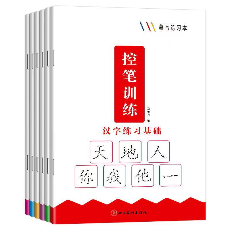 Children's Calligraphy Practice Book Dot Matrix Pen Control Training Digital Pinyin Radicals Tracing Book for Young Children Pen Control Writing Book First Grade