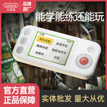 贝恩施百科学习机口袋练习百科问答成语谜语闯关智能机器人早教机
