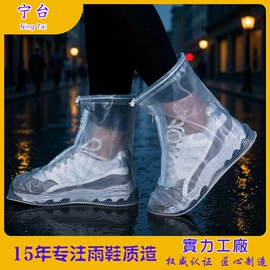 鞋套、鞋刷;防雨鞋套