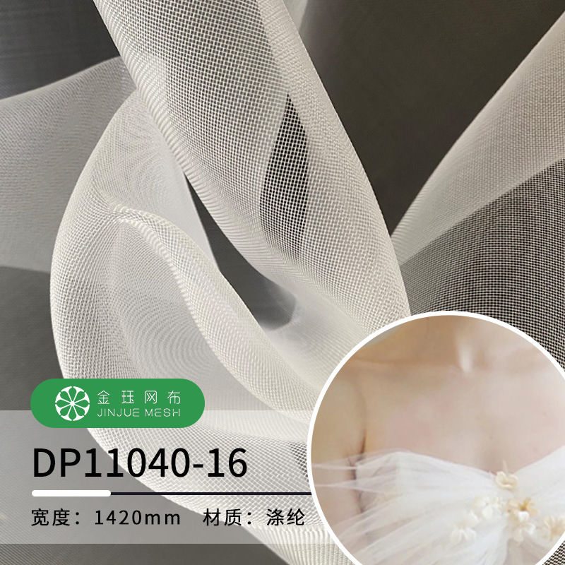 厂家现货新款涤纶网眼布纬编40目网纱婚纱过滤网布硬挺不勾丝环保