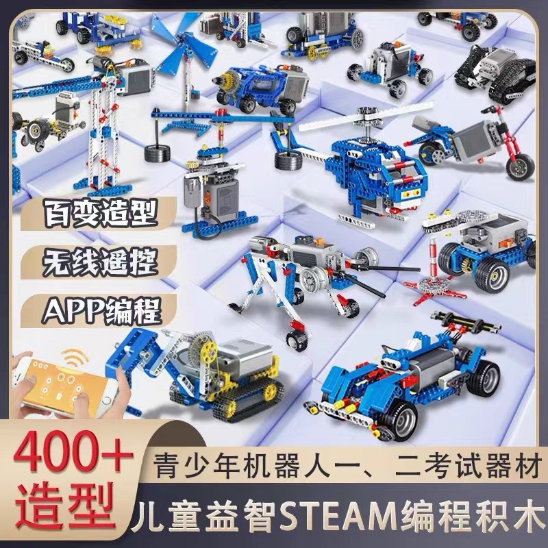 Children's Robot Science and Education Programmable Building Block Toys 9686 Electric Mechanical Assembled Building Block Toys Educational Teaching Aids