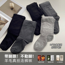 不勒脚直角跟立体羊毛真丝连裤袜女微压显瘦美腿袜春秋冬打底裤薄