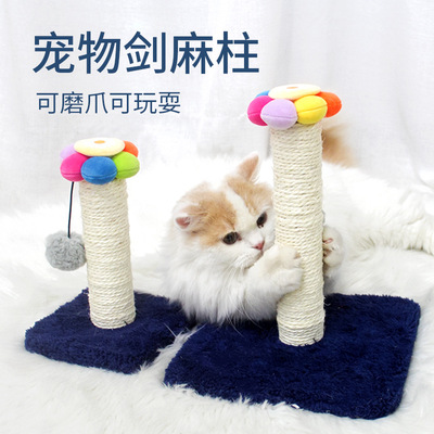 猫抓板猫抓柱剑麻小猫爬架立式挠磨爪器逗猫玩具猫跳台 猫玩具1