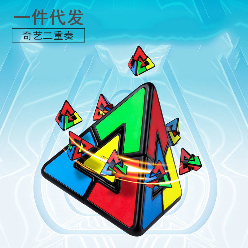 Qiyi duet cube tower Tower oblique smooth irregular third-order pyramid shaped children's educational toys Qiyi duet cube tower Tower oblique smooth irregular third-order pyramid shaped children's educational toys