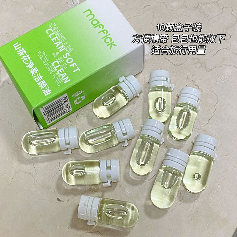 maffick洁颜油山茶花袋装盒装卸妆油温和养肤深层清洁多效卸妆水|undefined