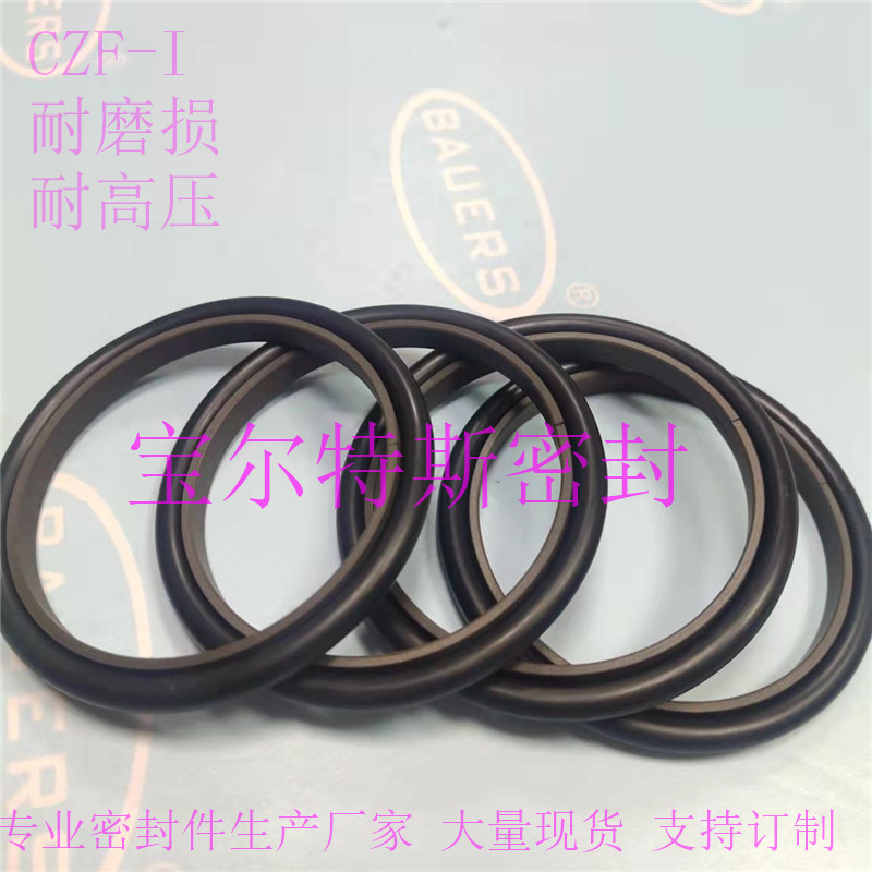 车氏密封圈车氏轴用防尘圈CZF-I切口密封圈活塞杆密封圈 四氟铜粉