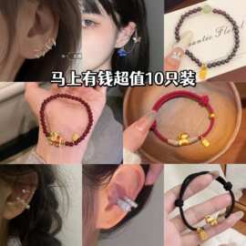 10只装手链耳夹本命年马年编织绳同学朋友礼物2026马年生肖跨境