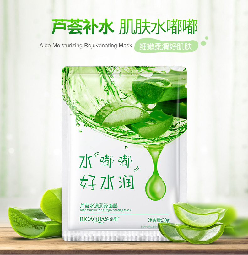 BQY6056芦荟水漾润泽面膜详情_01