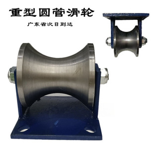 U-Shaped Round Steel Track Wheel Large Arc Water Pipe Pulley Door and Window Sliding Door Guide Rail Bearing Groove Wheel Heavy-Duty Steel Pipe Wheel