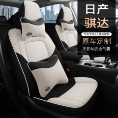 2011-21種類の日産達専用シートカバー亜麻自動車クッション綿麻全包シートカバー四季通用