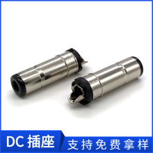 ���ֱ��DC���^ dc�����Դ6.5*3���^����m��������ʽDC�������l