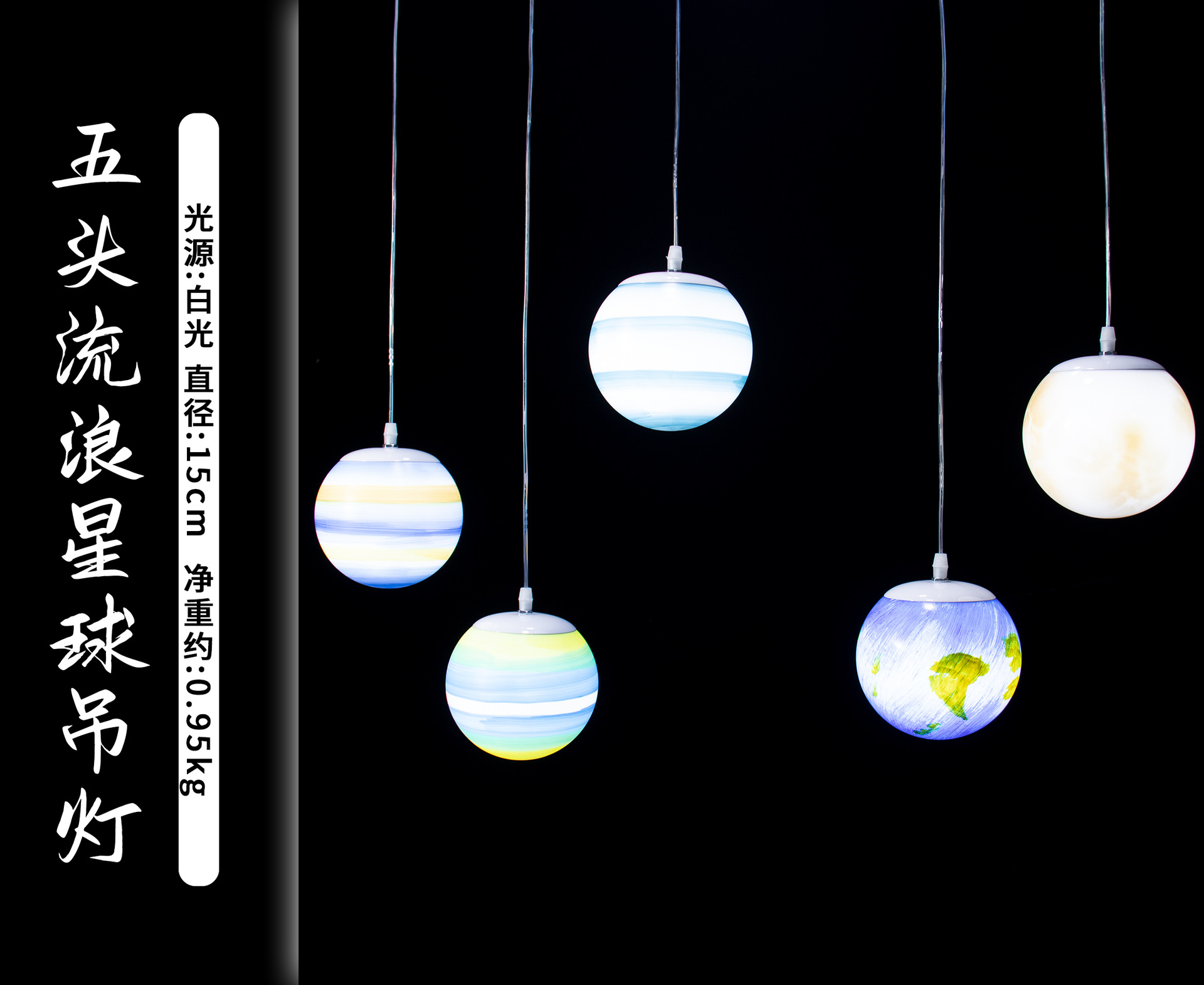 Decoración de boda prop luminoso cinco cabezas vagabundo planeta estrella lámpara de ventana del centro comercial colgante techo decoración lámpara led