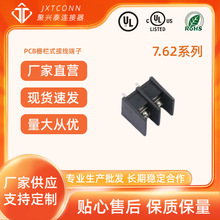 ����ֱ�� PCBդ��ʽ���߶��� 7.62mm��� ��ƴ��2-20P ��ɫ ��ɫ