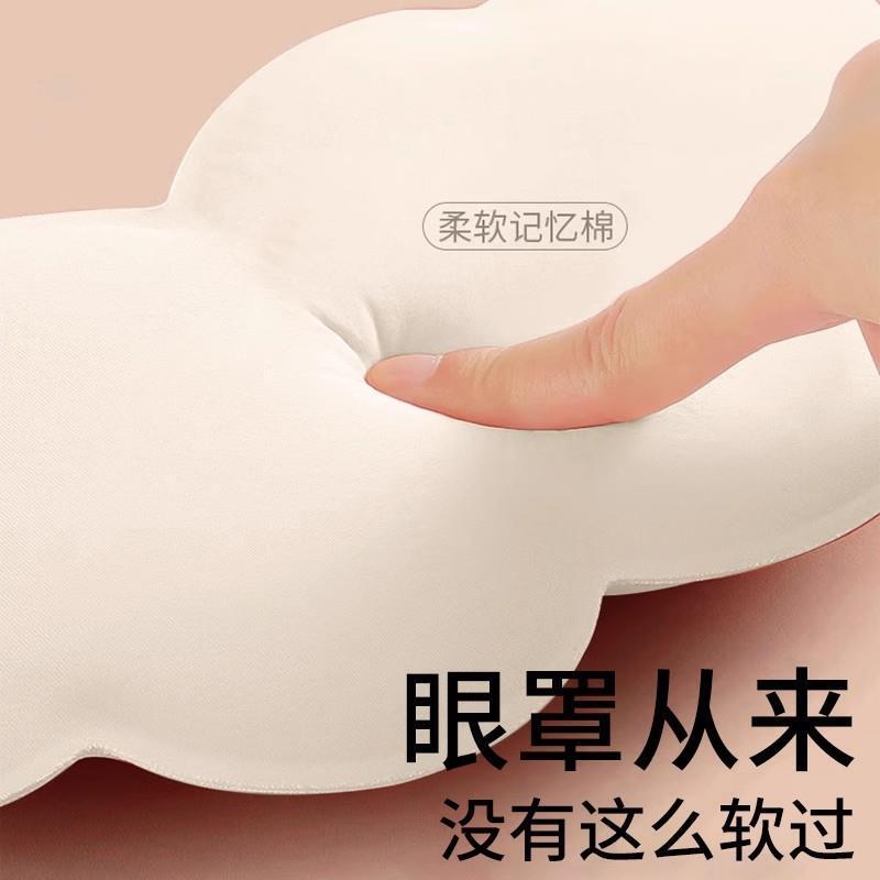 云朵3D眼罩家用睡眠缓解眼睛疲劳0压感透气立体眼罩午睡遮光眼罩|undefined