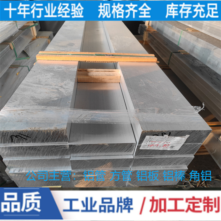 批量零切铝扁条50*120  50*130  50*140  50*150工业6061铝条