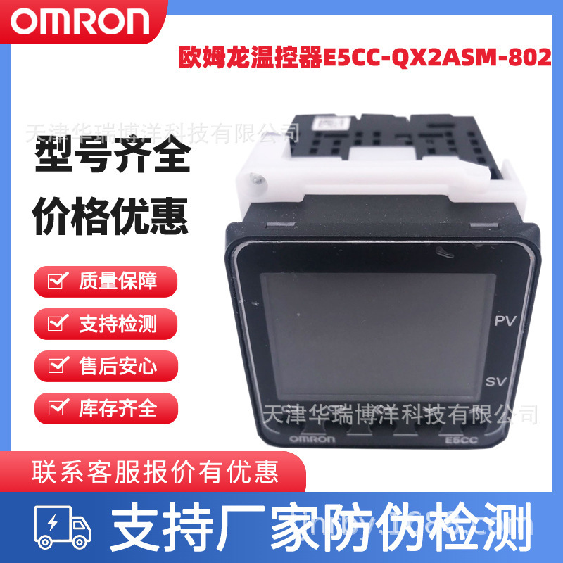 Omron Thermostat E5Cc-Qx2Asm-802 E5Cc-Qx2Dsm-802 Voltage Output with Rs-485