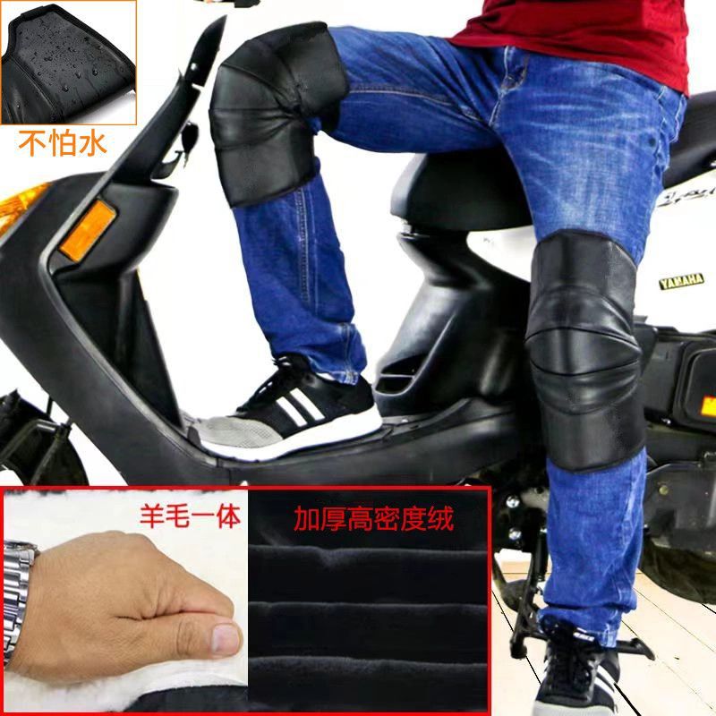 Riding Knee pads Bicycle Electric vehicle men and women keep warm have cash less than that is registered in the accounts shelter from the wind motorcycle Ride a bike Cold proof Plush thickening