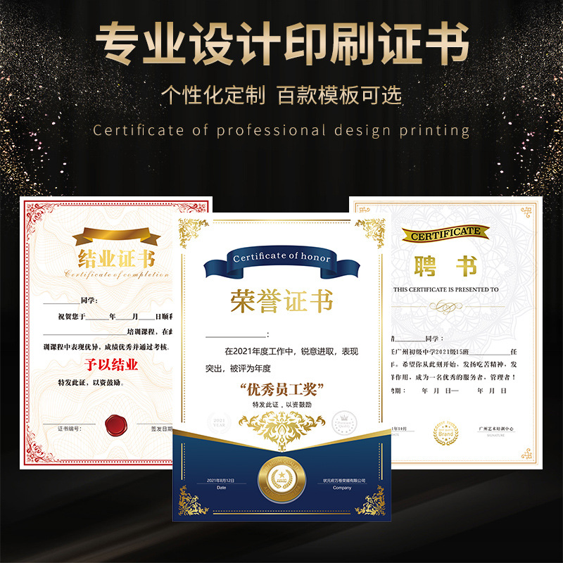 结业证书聘书荣誉证书制作打印捐赠培训获奖幼儿园结营升班证书优