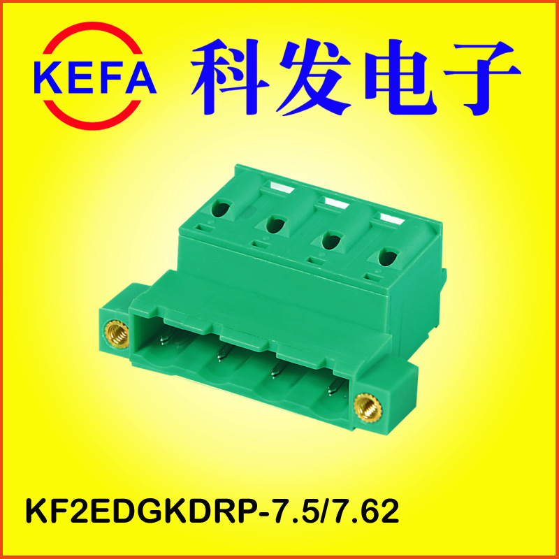 �Ʒ�����  �߶�������˿���ʽ���߶���  KF2EDGKDR-7.5/7.62