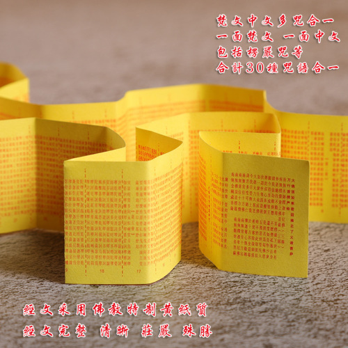 Large Lotus Sutra Pendant, Multi-Script Manual Braided Wooden Bead Scripture Pendant Necklace, Scenic Area Tourist Gift